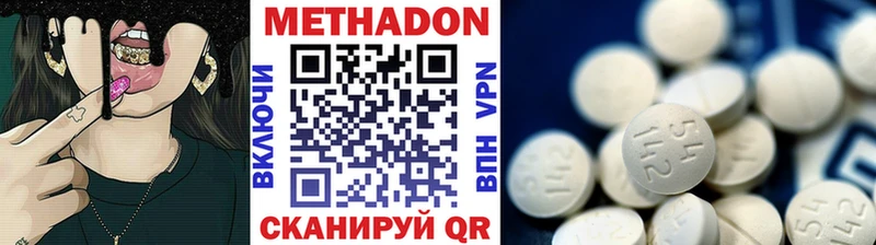 Купить где  Лахденпохья  МЕТАДОН methadone 